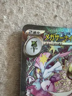 Pokemon Card Mega Gardevoir ex SAR 087/063 Mega Symphonia M1S Japanese 2025 - Image 4