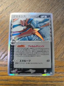 Pokemon Card Deoxys 037/052 Delta Species Holo Rare 2006 Japanese - Image 1