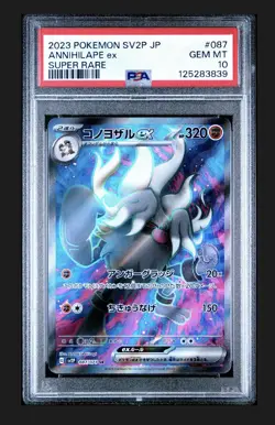 PSA 10 - Annihilape EX 087/071 Full Art 2023 Japanese Graded Pokemon Card - Image 1