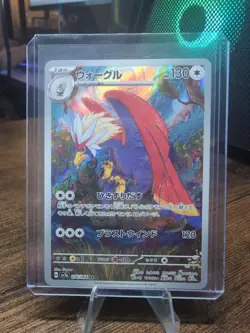 Braviary AR 076/064 Paradise Dragona sv7a Pokemon Card Japanese Scarlet Violet - Image 1