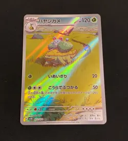 Grotle 072/071 NM SV5K Wild Force Japanese Pokemon Card TCG - Image 1