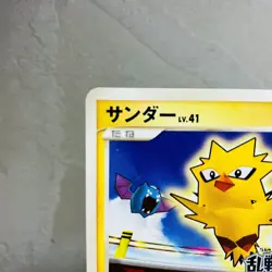 (MP) Zapdos 008/016 Melee Pokemon Scramble Promo 2009 Japanese Card Nintendo - Image 3