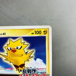 (MP) Zapdos 008/016 Melee Pokemon Scramble Promo 2009 Japanese Card Nintendo - Image 4