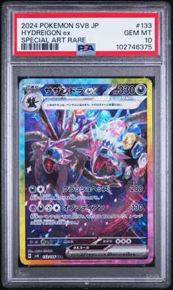 Hydreigon ex PSA 10 Japanese Pokemon Card 133/106 SAR sv8 Super Electric Breaker - Image 1