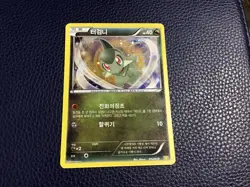 AXEW 012/020 Holo Black&White DC Dragon Collection KOREAN POKEMON HOLO CARD NM+ - Image 1