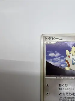 Togepi DPBP#202 DP4 Dawn Dash Japanese Pokemon Card first edition MP/HP - Image 3
