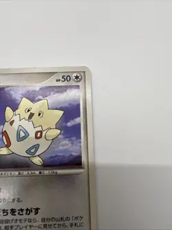 Togepi DPBP#202 DP4 Dawn Dash Japanese Pokemon Card first edition MP/HP - Image 4