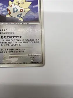Togepi DPBP#202 DP4 Dawn Dash Japanese Pokemon Card first edition MP/HP - Image 5