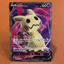 Mimikyu V 073/070 SR 2021 Single Strike Master Japanese TCG Pokemon card P151 - Image 1