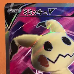 Mimikyu V 073/070 SR 2021 Single Strike Master Japanese TCG Pokemon card P151 - Image 2