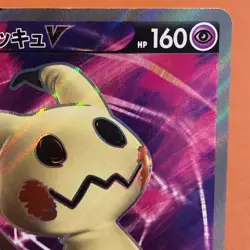 Mimikyu V 073/070 SR 2021 Single Strike Master Japanese TCG Pokemon card P151 - Image 3