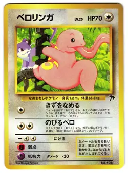 LICKITUNG NO. 108 - LP - SOUTHERN ISLANDS JAPANESE POKEMON CARD - Image 1