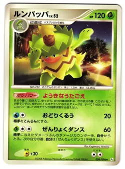 LUDICOLO 008/096 - LP - PT1 GALACTIC'S CONQUEST JAPANESE POKEMON CARD - Image 1