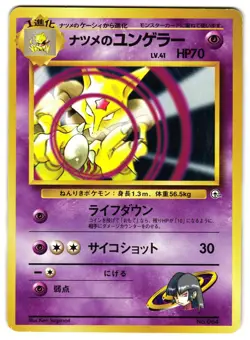 SABRINA'S KADABRA NO. 064 - NM - GYM CHALLENGE JAPANESE POKEMON CARD - Image 1