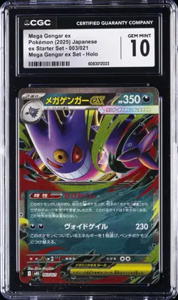 2025 POKEMON JAPANESE MEGA GENGAR EX STARTER SET #003 MEGA GENGAR EX CGC 10 - Image 1
