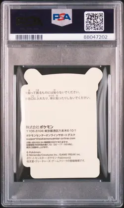 PSA 6 2023 POKEMON CENTER PIKACHU AWARD DELIVERY! STICKER CHARIZARD PIKACHU - Image 2