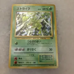 Japanese Scyther No 123 Pocket Monster Holo Rare 1996 - Image 2