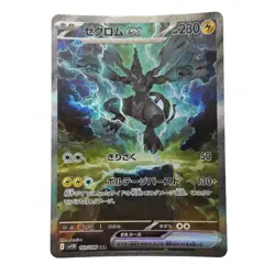 Pokemon Card Japanese [Morioka] Zekrom ex SAR 169/086 sv11B condition M So - Image 1
