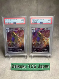 Pokemon Card Tyranitar AR 079/071 SV2D Clay Burst Japanese PSA9 Set of 2 - Image 1
