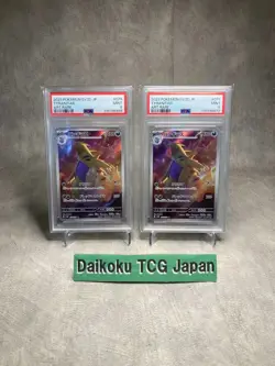 Pokemon Card Tyranitar AR 079/071 SV2D Clay Burst Japanese PSA9 Set of 2 - Image 2