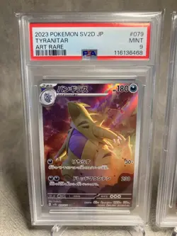 Pokemon Card Tyranitar AR 079/071 SV2D Clay Burst Japanese PSA9 Set of 2 - Image 3