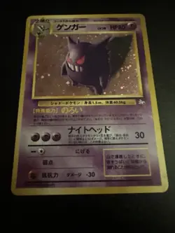 Gengar No. 094 - Fossil - Pokemon Card TCG Holo Japanese - Image 2