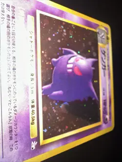 Gengar No. 094 - Fossil - Pokemon Card TCG Holo Japanese - Image 4