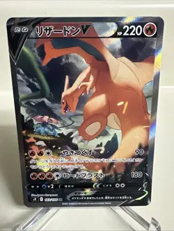 Charizard V 103/100 Alt Art SR Japanese s9 Star Birth Japanese Ver Pokemon Card4 - Image 1