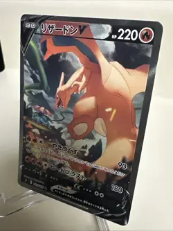Charizard V 103/100 Alt Art SR Japanese s9 Star Birth Japanese Ver Pokemon Card4 - Image 3