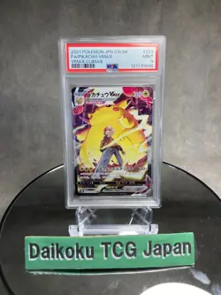 Pokemon Card Pikachu VMAX FA 223/184 S8b VMAX Climax Japanese PSA9 - Image 1
