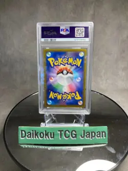 Pokemon Card Pikachu VMAX FA 223/184 S8b VMAX Climax Japanese PSA9 - Image 5