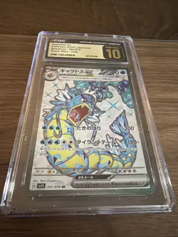 GYARADOS EX JAPANESE 2023 POKEMON SCARLET EX 091/078 CGC 10 PRISTINE - Image 2