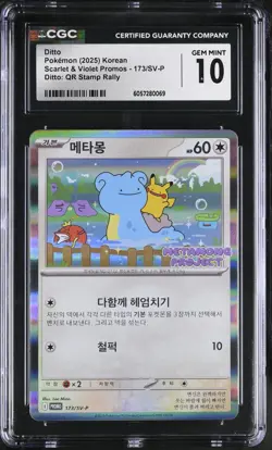 CGC GEM MINT 10 Ditto Metamong Project PROMO QR Stamp Rally 173/SV-P POKEMON TCG - Image 1