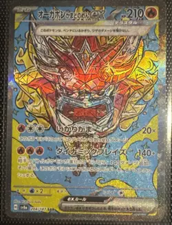 Pokemon TCG SIR Bundle 8 Cards - Image 2