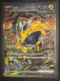 Pokemon TCG SIR Bundle 8 Cards - Image 5