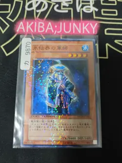 Strategist of the Ice Barrier Yugioh DT08-JP032 Holo Yu-Gi-Oh Konami OCG JAPAN - Image 4
