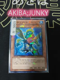 Gishki Reliever Yugioh DT11-JP024 Holo Yu-Gi-Oh Konami OCG JAPAN - Image 4
