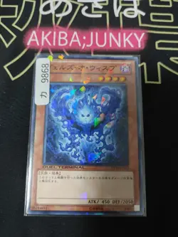Evilswarm Obliviwisp Yugioh DT14-JP023 Holo Yu-Gi-Oh Konami OCG JAPAN - Image 4