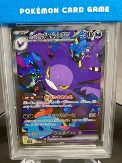 Pokemon Card Rocket’s Crobat ex SAR 127/090 SV10 Team Rocket’s Glory PSA10 - Image 3