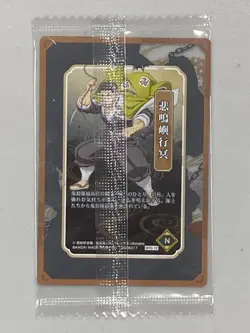 Gyomei Himejima - W10-12 - Demon Slayer / Kimetsu no Yaiba Wafer Card - Image 2