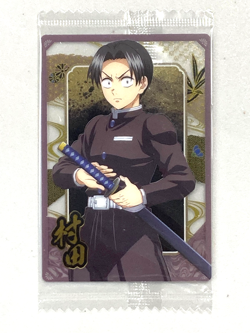 Murata - W10-17 - Demon Slayer / Kimetsu no Yaiba Wafer Card - Image 1