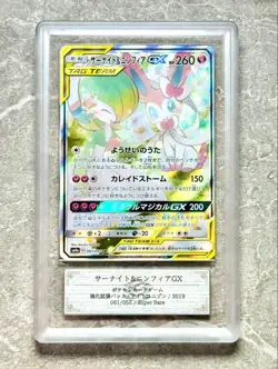 ARS 10 Gardevoir & Sylveon-GX SR 061/055 SM9a Pokemon Card Japanese Super Rare - Image 1