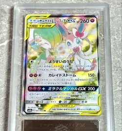 ARS 10 Gardevoir & Sylveon-GX SR 061/055 SM9a Pokemon Card Japanese Super Rare - Image 2
