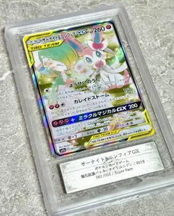 ARS 10 Gardevoir & Sylveon-GX SR 061/055 SM9a Pokemon Card Japanese Super Rare - Image 3