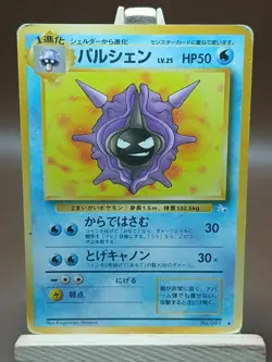 HP/DMG Cloyster 091 Pokemon Japanese Fossil (Mystery of the Fossils) Card - Image 1