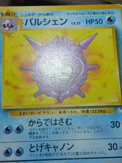 HP/DMG Cloyster 091 Pokemon Japanese Fossil (Mystery of the Fossils) Card - Image 4