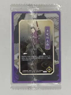 Genya Shinazugawa - W10-05 - Demon Slayer / Kimetsu no Yaiba Wafer Card - Image 2