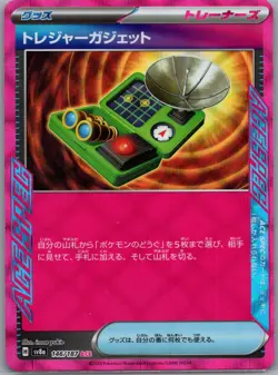 Treasure Gadget 146/187 Japanese SV8a: Terastal Fest ex - Pokemon Card - NM - Image 1