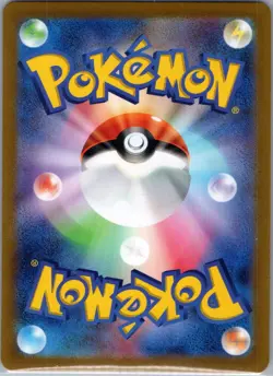 Treasure Gadget 146/187 Japanese SV8a: Terastal Fest ex - Pokemon Card - NM - Image 2
