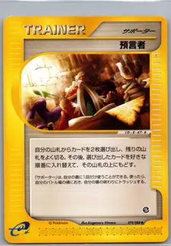 Oracle 079/088 Non Holo Japanese Split Earth - Pokemon Card - NM - Image 1
